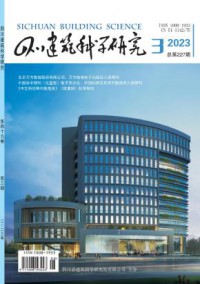 四川建筑科学研究